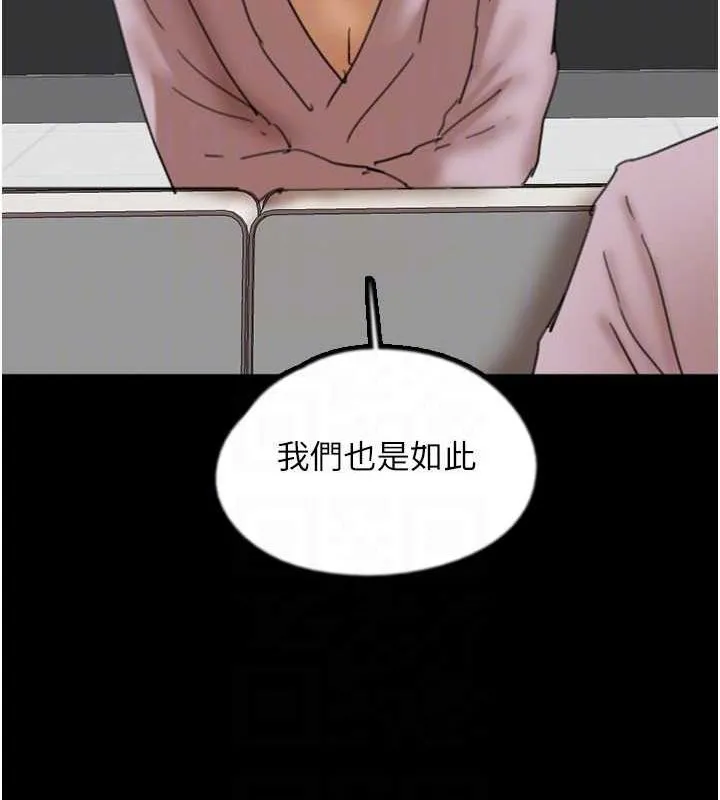 養父的女兒們第78話-陷入敵人的圈套