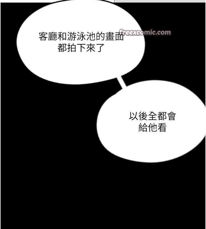 养父的女儿们第78話-陷入敵人的圈套