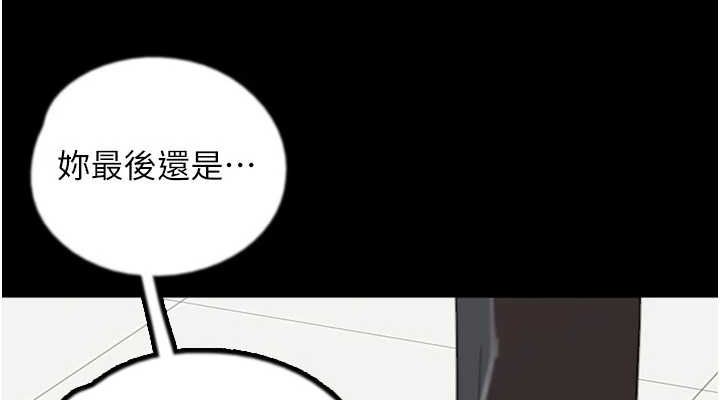 养父的女儿们第78話-陷入敵人的圈套