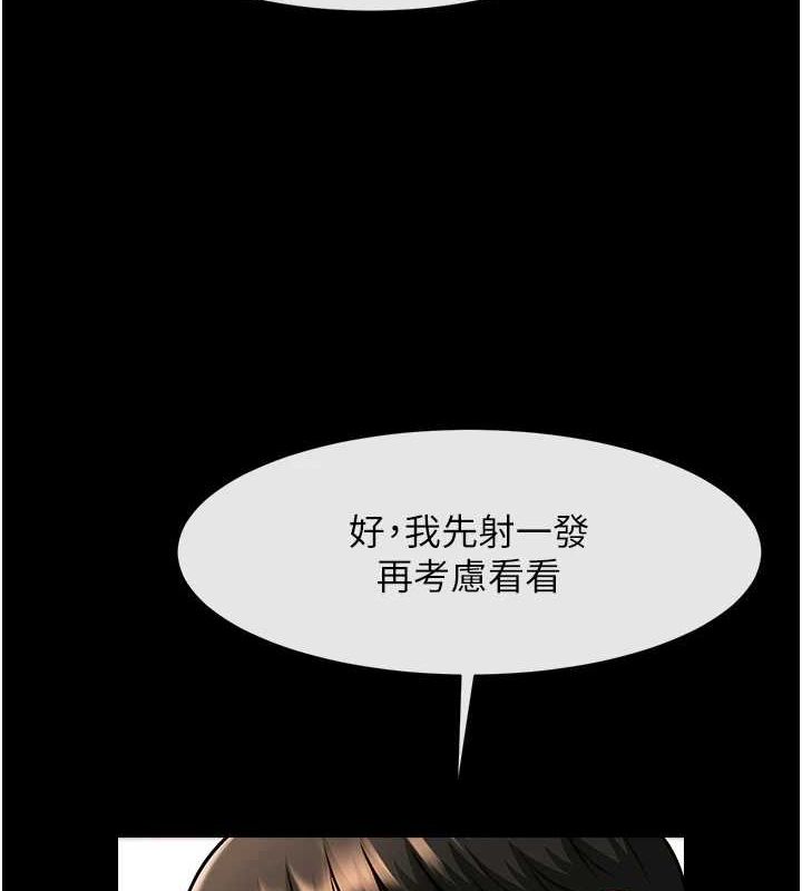炸裂吧!巨棒第74話-巨棒的奴隸