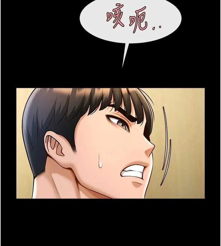炸裂吧!巨棒第74話-巨棒的奴隸