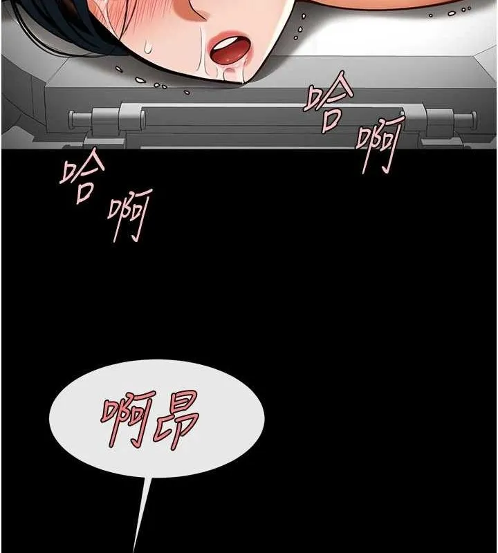 炸裂吧!巨棒第74話-巨棒的奴隸