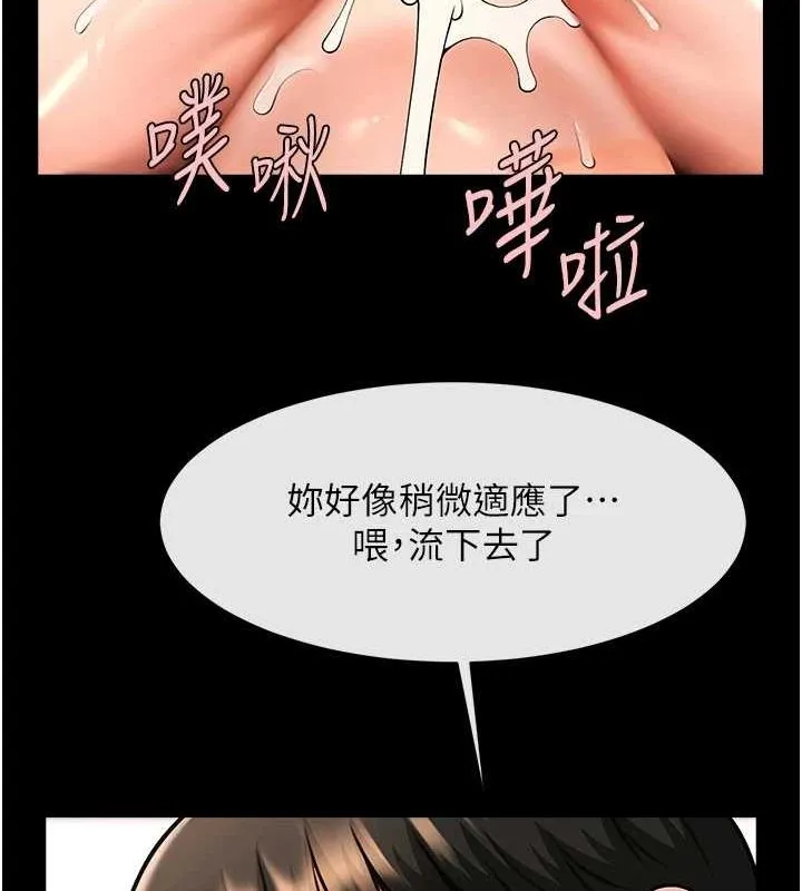 炸裂吧!巨棒第74話-巨棒的奴隸
