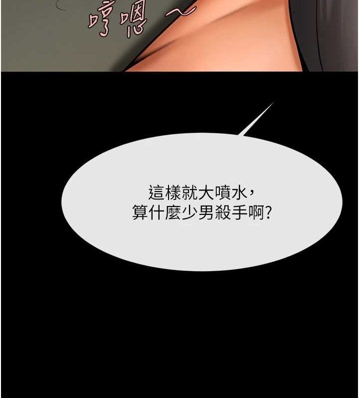 炸裂吧!巨棒第74話-巨棒的奴隸