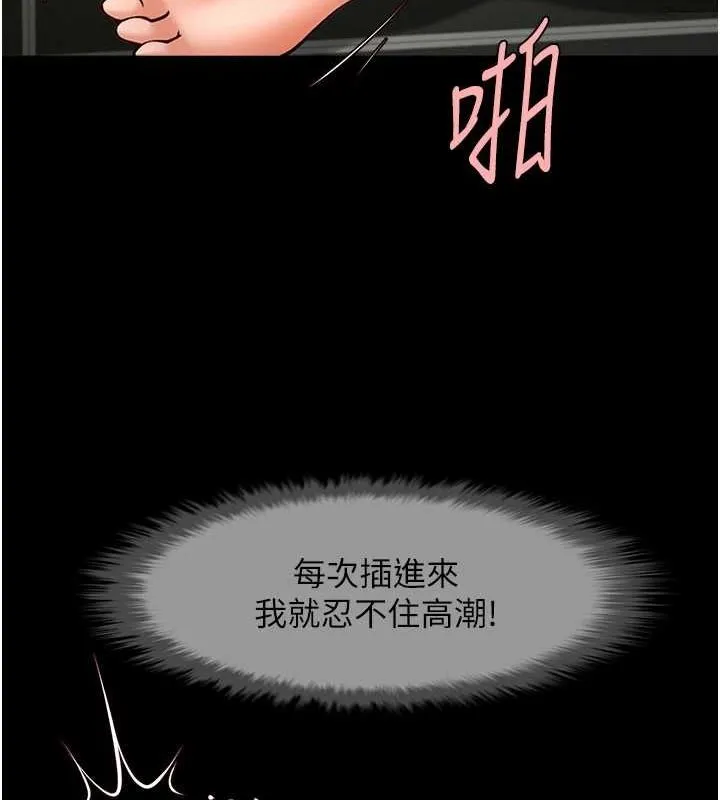 炸裂吧!巨棒第74話-巨棒的奴隸
