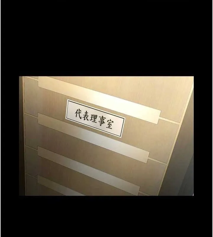 炸裂吧!巨棒第74話-巨棒的奴隸