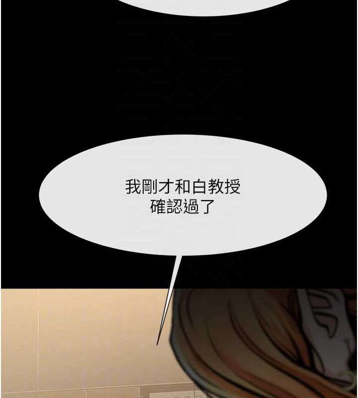 炸裂吧!巨棒第74話-巨棒的奴隸