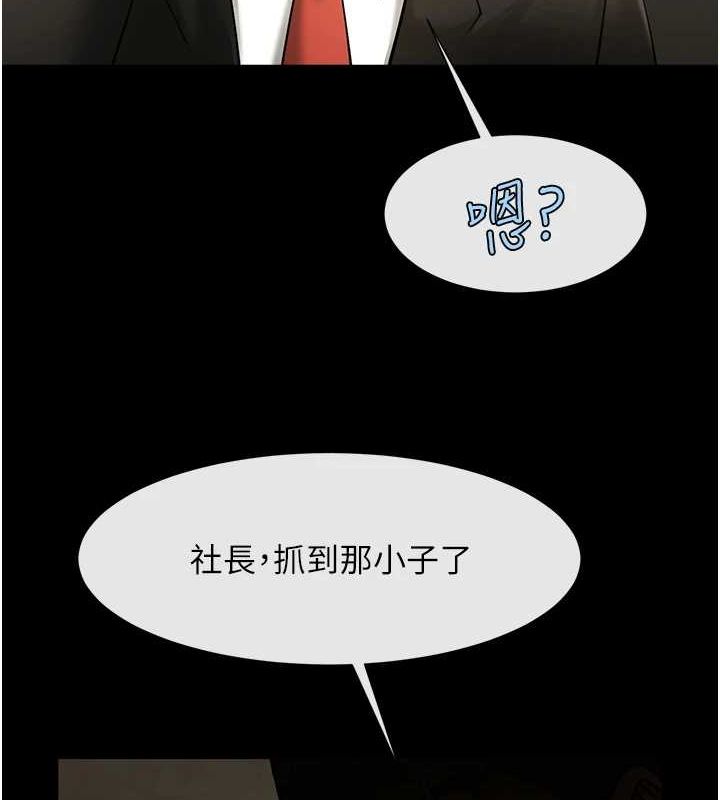 炸裂吧!巨棒第74話-巨棒的奴隸