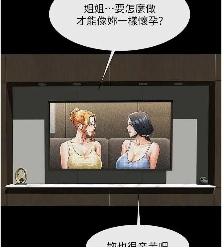 炸裂吧!巨棒第74話-巨棒的奴隸