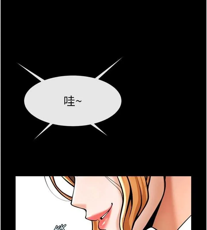 炸裂吧!巨棒第74話-巨棒的奴隸