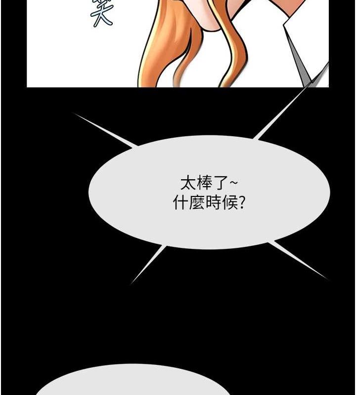 炸裂吧!巨棒第74話-巨棒的奴隸