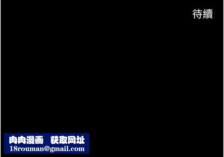 炸裂吧!巨棒第74話-巨棒的奴隸