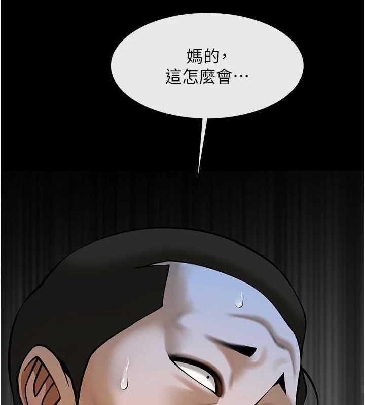 炸裂吧!巨棒第74話-巨棒的奴隸