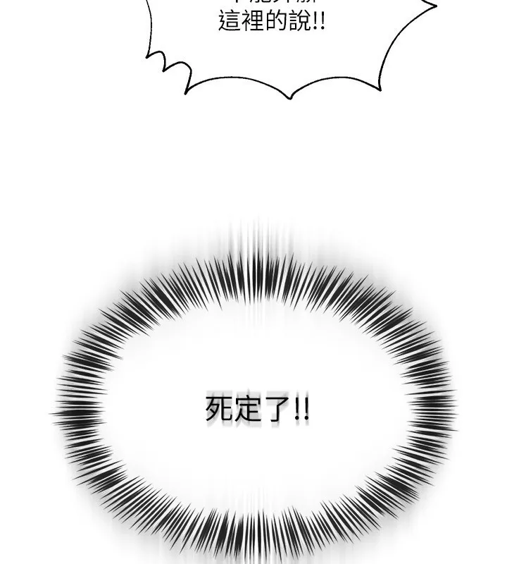 網紅女老師第11話-肉棒成癮的母狗