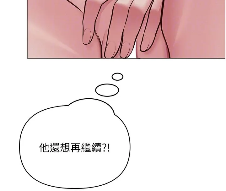 網紅女老師第11話-肉棒成癮的母狗