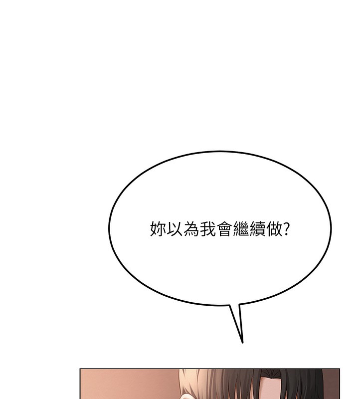网红女老师第11話-肉棒成癮的母狗