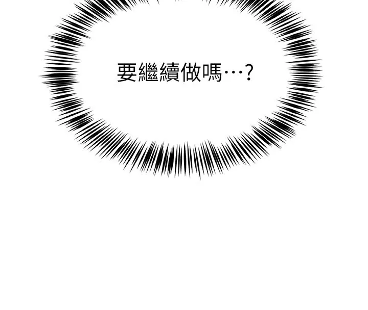網紅女老師第11話-肉棒成癮的母狗