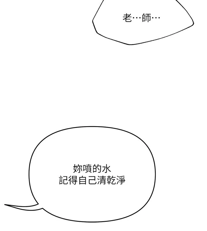 網紅女老師第11話-肉棒成癮的母狗