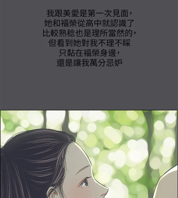 縱夏夜之夢(無碼版)第47話-終於要替處女開苞了