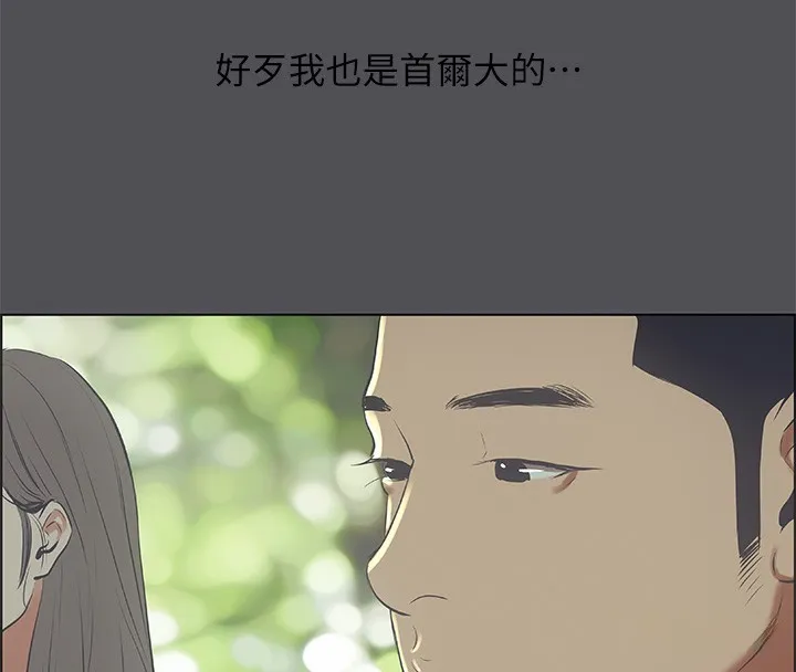 縱夏夜之夢(無碼版)第47話-終於要替處女開苞了