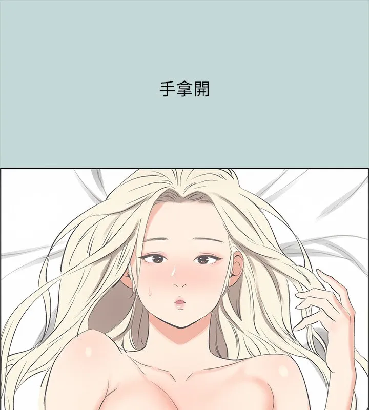 縱夏夜之夢(無碼版)第47話-終於要替處女開苞了