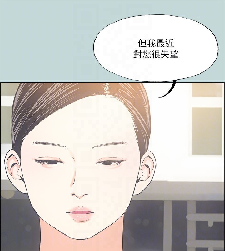 纵夏夜之梦(无码版)第48話-欲求不滿的小頭