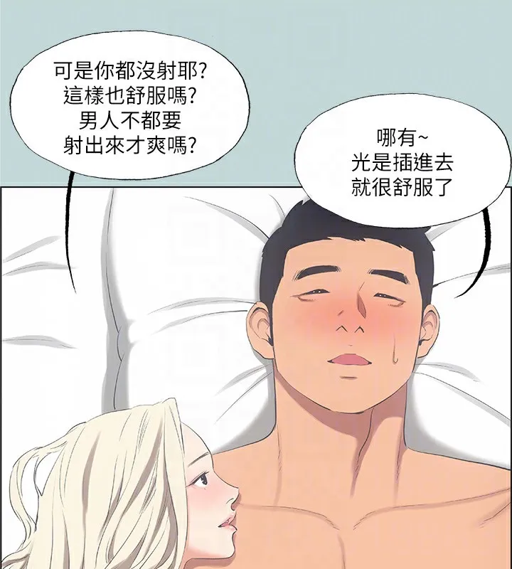 縱夏夜之夢(無碼版)第48話-欲求不滿的小頭
