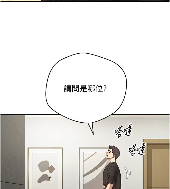 幣轉人生第16話-每天來我家報到