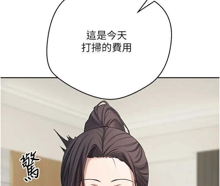 幣轉人生第16話-每天來我家報到