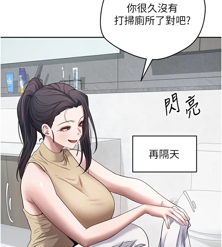 幣轉人生第16話-每天來我家報到