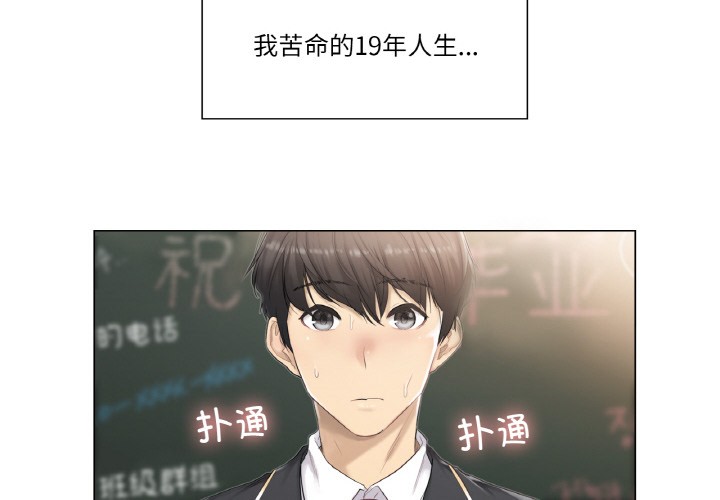 轻触!解除封印第1话