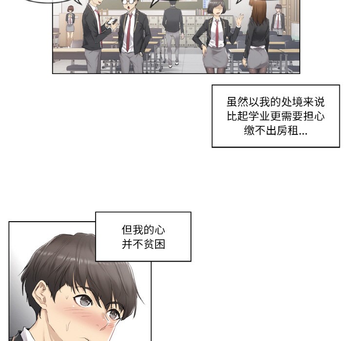 轻触!解除封印第1话