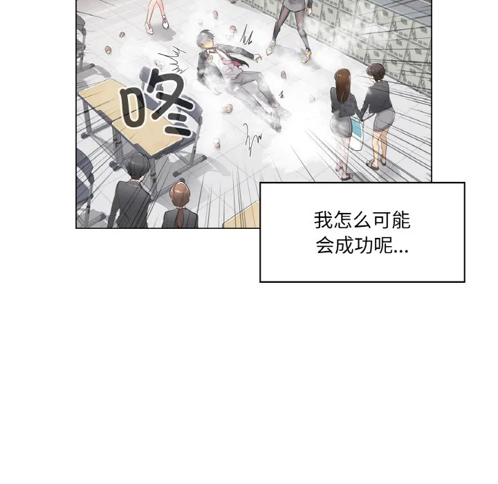 輕觸!解除封印第1話