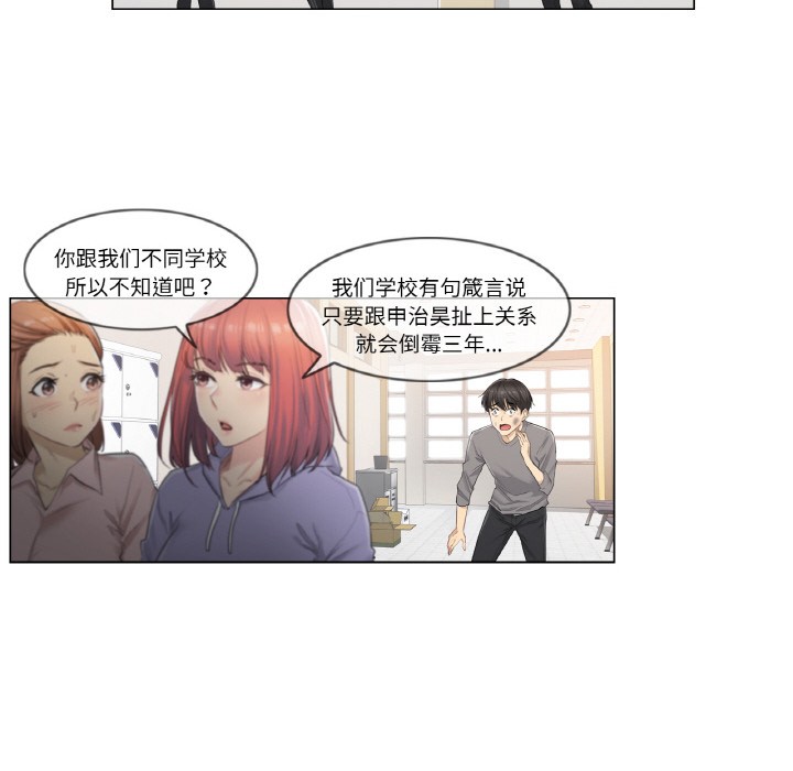 轻触!解除封印第1话
