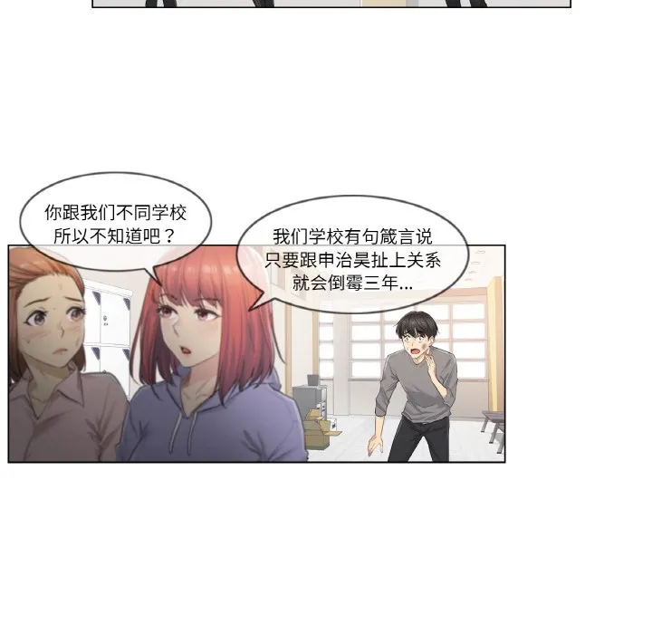 輕觸!解除封印第1話