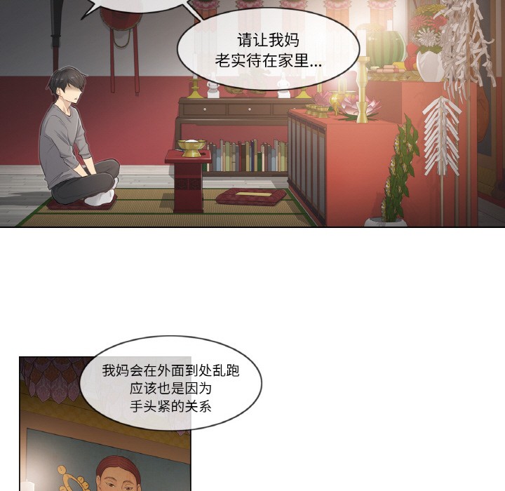 轻触!解除封印第1话