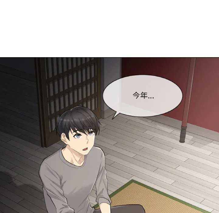 輕觸!解除封印第1話