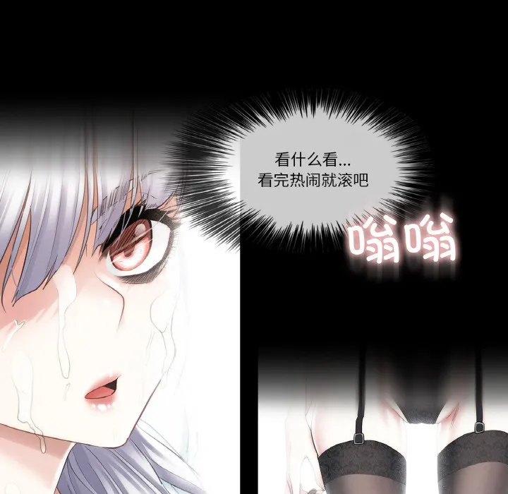 輕觸!解除封印第1話