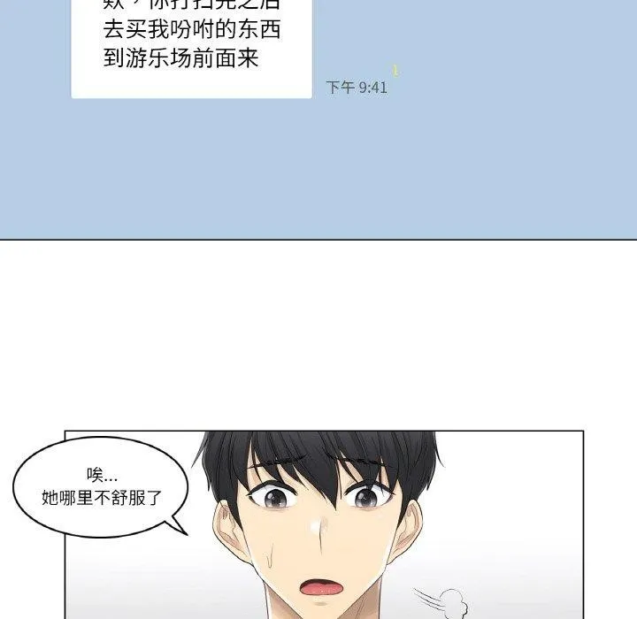 輕觸!解除封印第2話