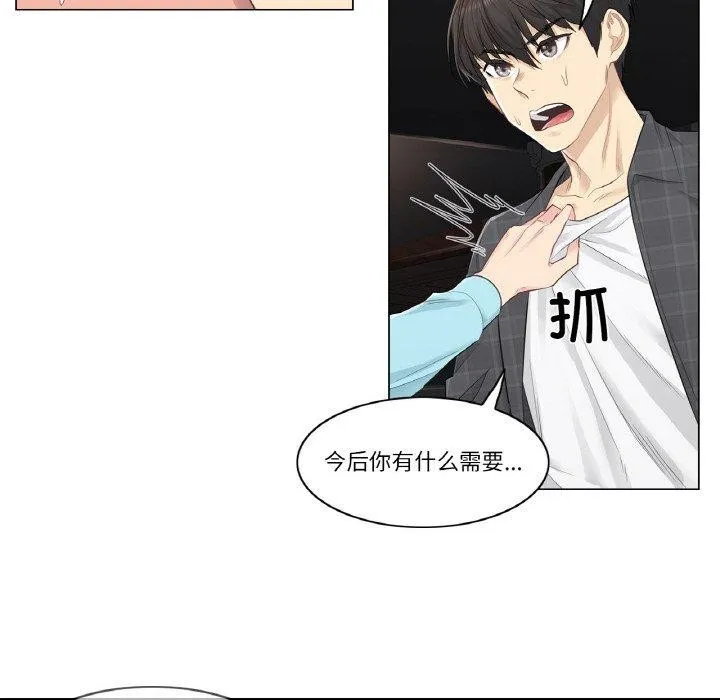 輕觸!解除封印第2話