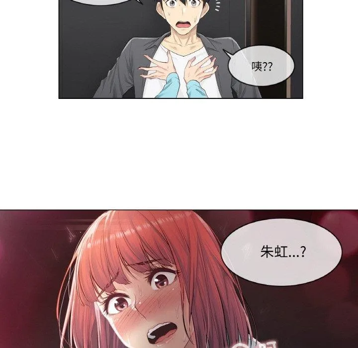 輕觸!解除封印第2話