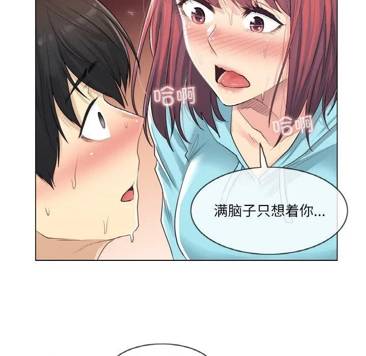 輕觸!解除封印第2話