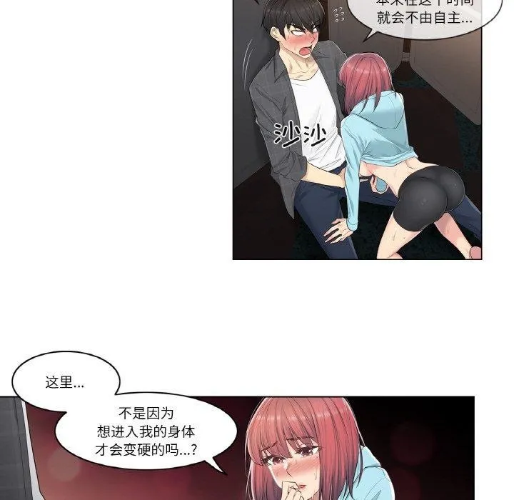 輕觸!解除封印第2話
