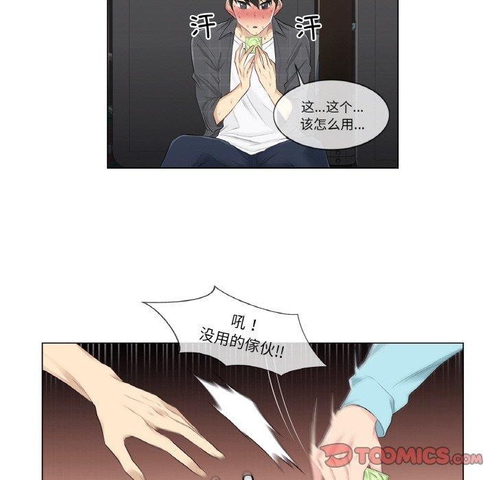 轻触!解除封印第2话