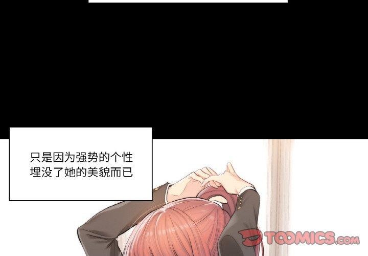 轻触!解除封印第3话