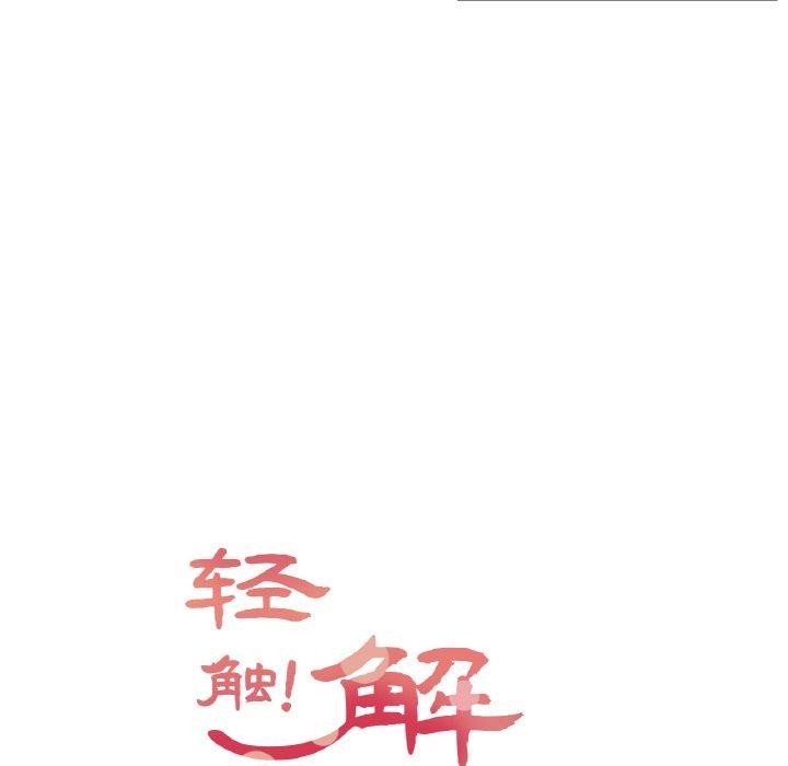 轻触!解除封印第3话