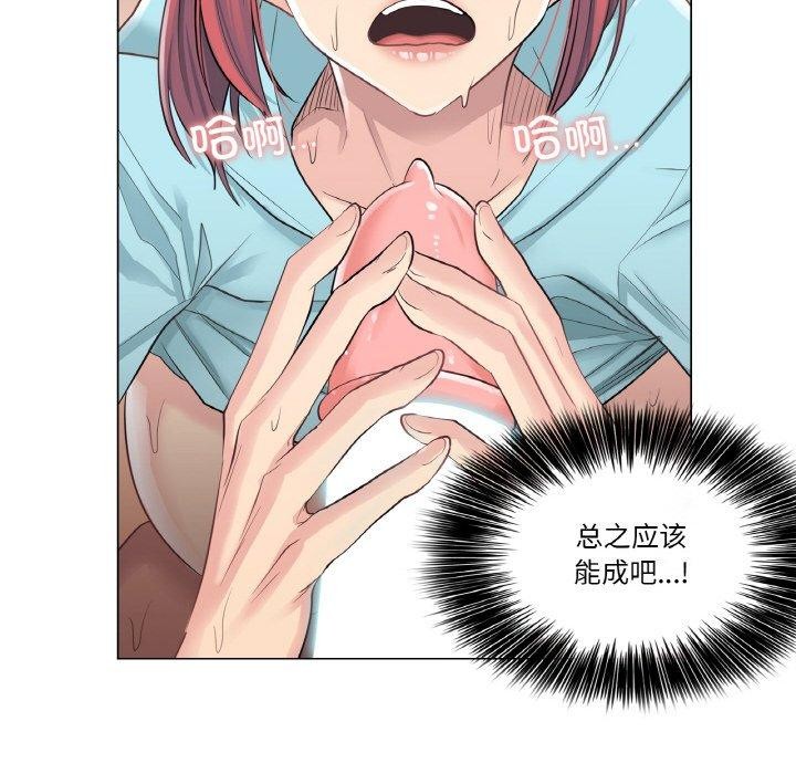 輕觸!解除封印第3話