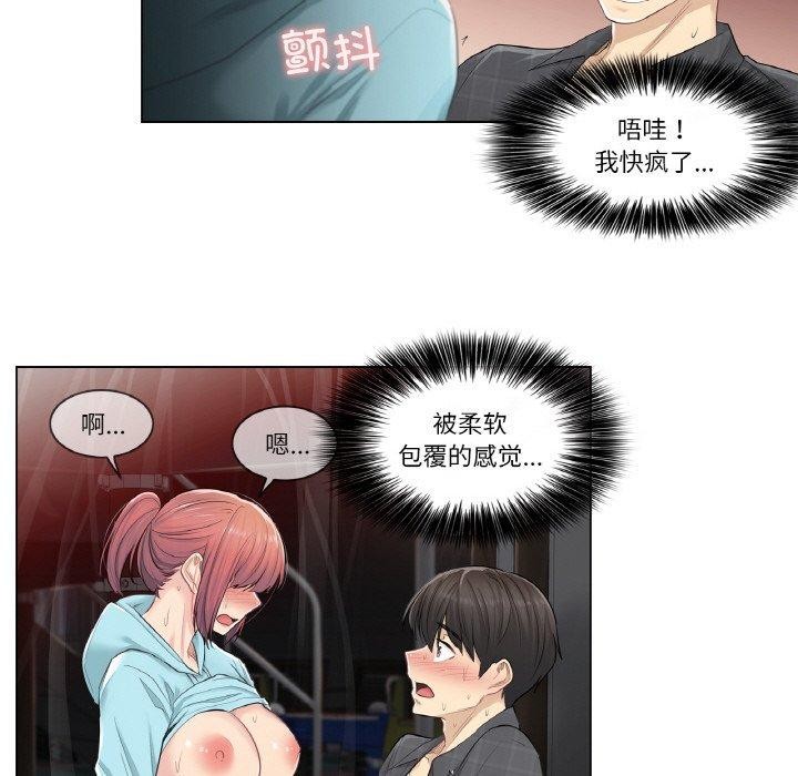 輕觸!解除封印第3話