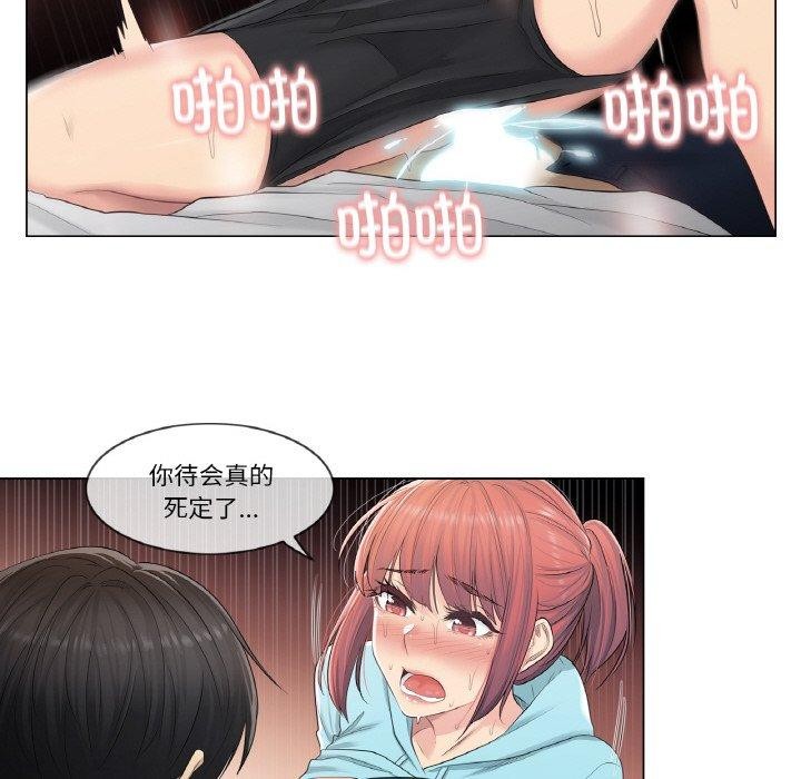 輕觸!解除封印第3話