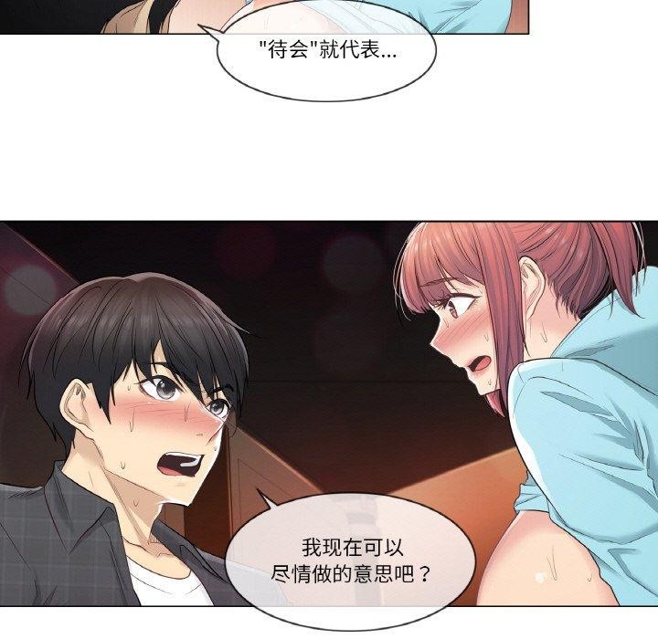 輕觸!解除封印第3話